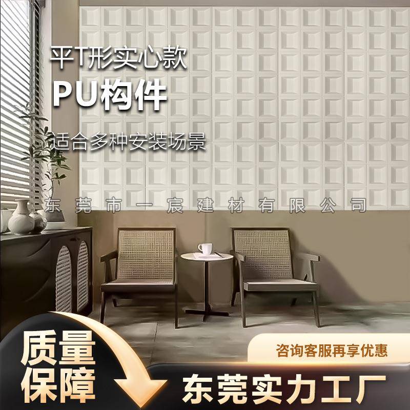 平T实心款pu构件pu九宫格网红空心砖镂空隔断外墙轻质砖门头装饰