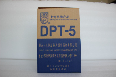 DPT-5/DPT-8型着色渗透探伤剂