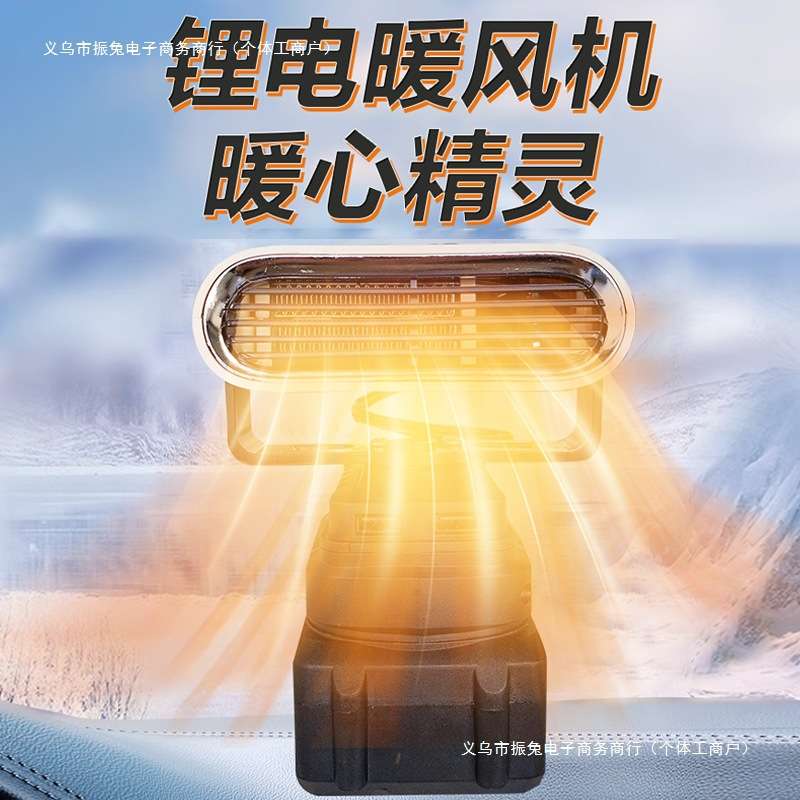 户外便携式车用雾USB接口带除霜取暖器锂电充电式车载暖风机包邮