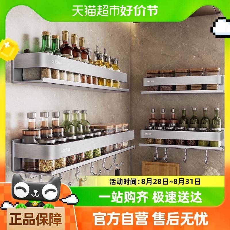 cs厨房多功能置物架家用墙上壁挂调味料品罐收纳架子多层免打孔