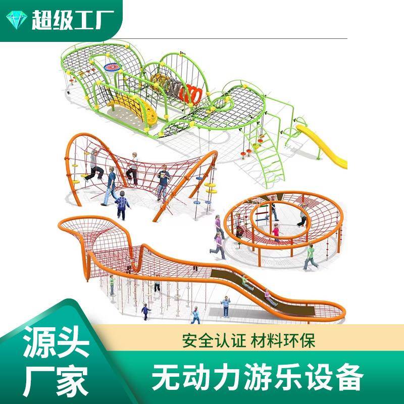 户外大型爬网钻笼拱笼绳网儿童拓展体能训练幼儿园攀爬网组合
