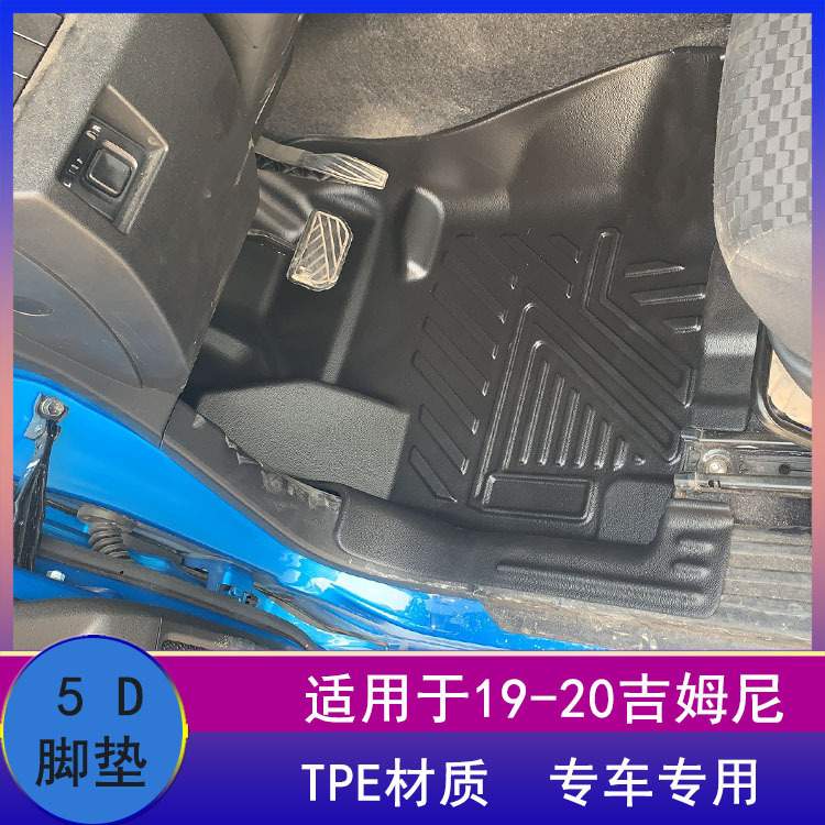适用2019-2025款吉姆尼jimny越野改装JB74防水大包围脚垫TPE地毯