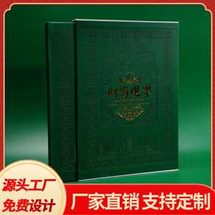 财富世界118国外币钱币硬币珍藏纪念册高级感收藏真币纪念册