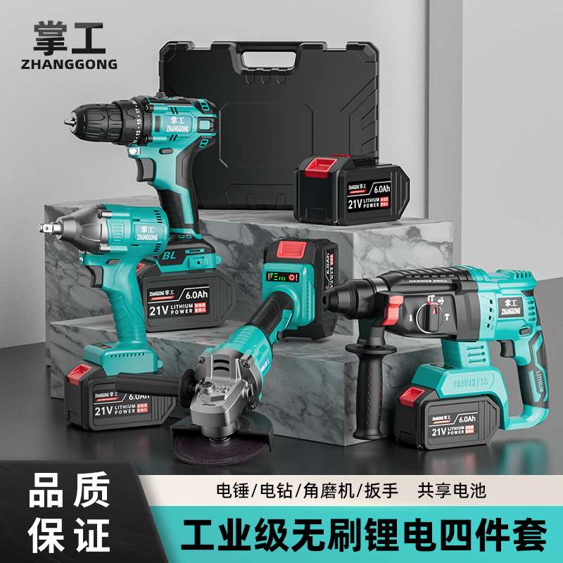 掌工15节电芯无刷充电锤冲击钻锂电款角磨机电钻扳手电池通用