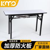 简易IBM桌办公折叠桌防水会议培训电脑桌椅便携式 户外长条桌子