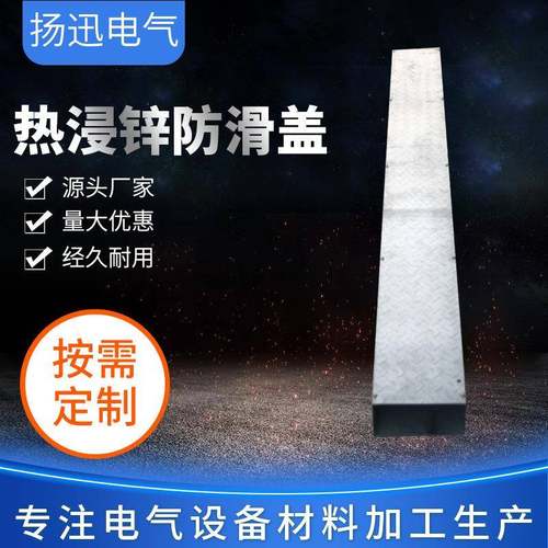 镀锌桥架热浸锌电线防滑盖电缆桥架写字楼核电站地铁槽式防腐桥架