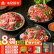 龙记珍牛齐齐哈尔烤肉东北户外家庭鲜拌牛肉韩式 烧烤套餐食材4斤
