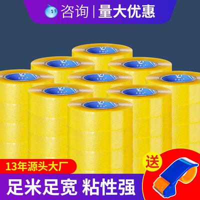 整箱6厘规米宽多5透胶带大卷胶布格明米黄胶SPT纸封箱打包厂家直
