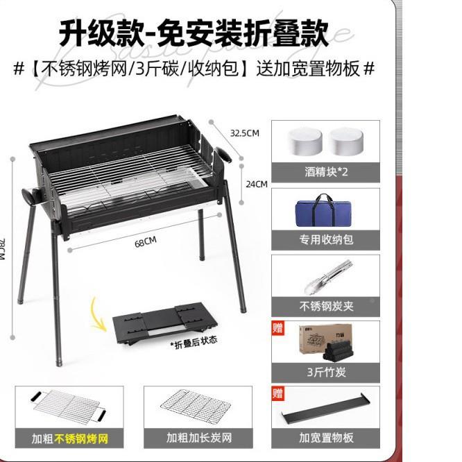 烧烤炉家用烧子烤架外户烧烤烤肉架304叠网折碳炭F97T6SSM炉子烤