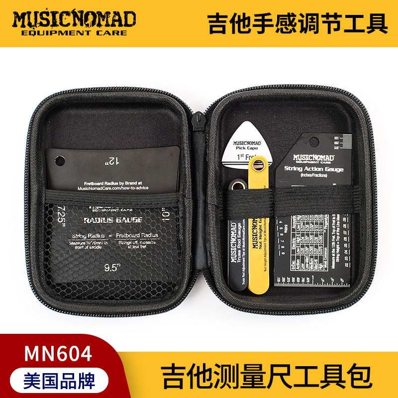 MusicNomad吉他琴颈调节器弧度