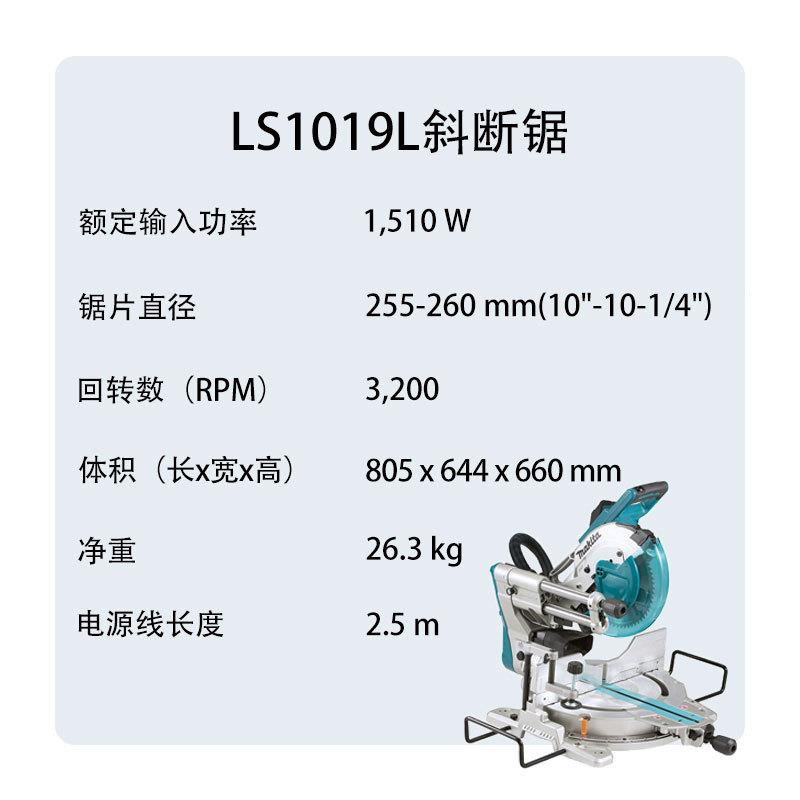 牧UPZ田材LSL斜断锯木工木切割机界铝机
