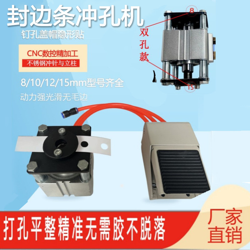 封边条三合一圆片冲孔机手提封边带气动打孔器家具隐形贴片盖帽扣