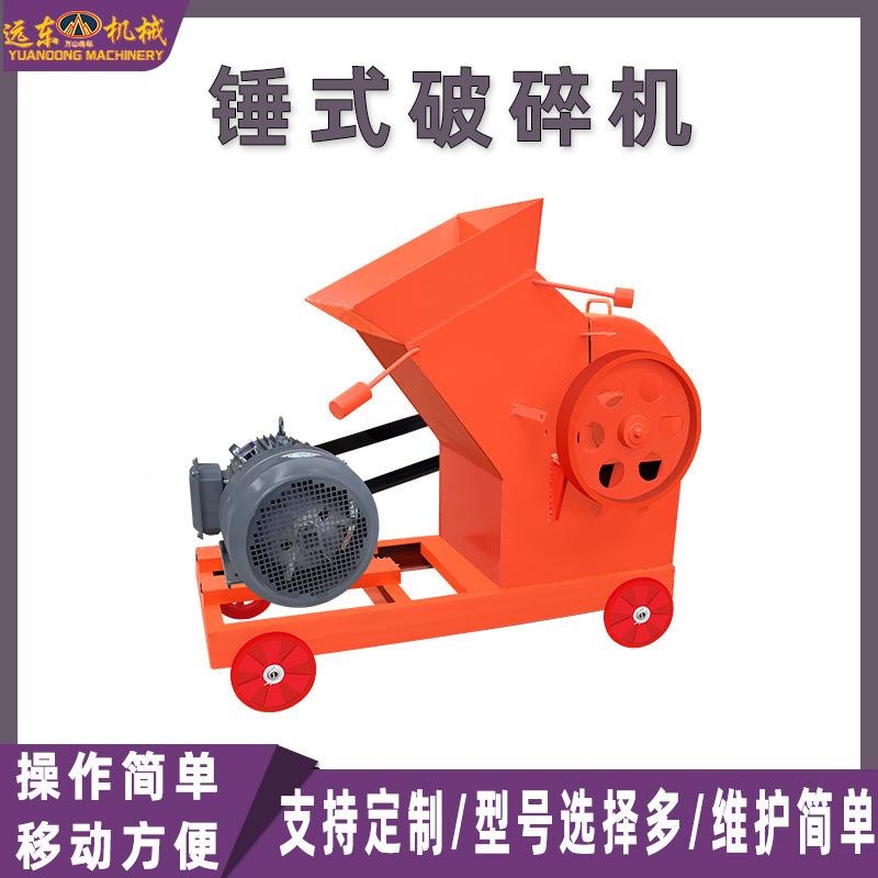 移动凝锤破机混土式DXN建筑垃圾粉碎机碎加气块砖块石头水泥块粉