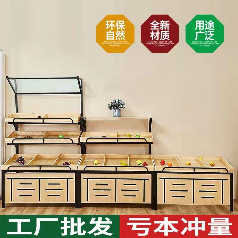 超市水果中蔬货架展示多功能果蔬架子商用水菜果店钢木851岛端架
