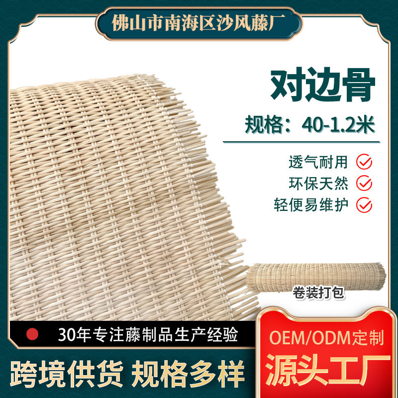 印尼天然藤编对边骨藤笪面板装饰
