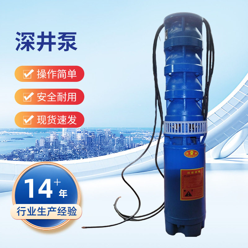 37KW深井潜水泵380V/200QJ80