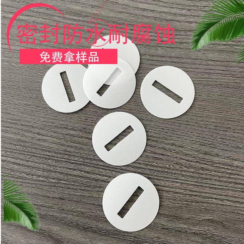 黑色白EVA垫圈防缓冲色防震耐腐泡棉电器塑料头密895泵封滑垫圈