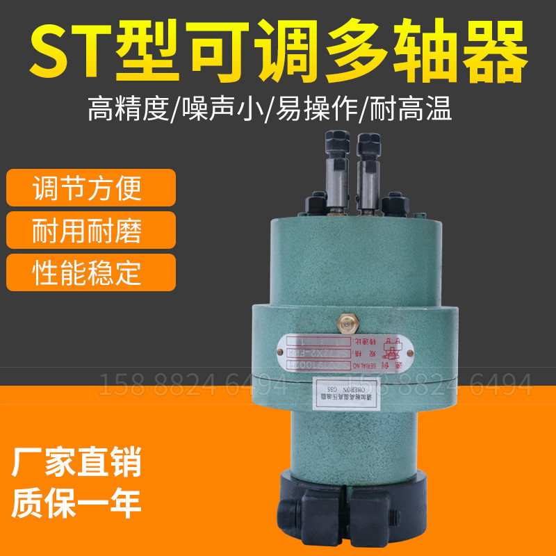 ST72两轴可调式多轴器多轴钻多孔攻丝机钻床ST108群钻ST125台钻