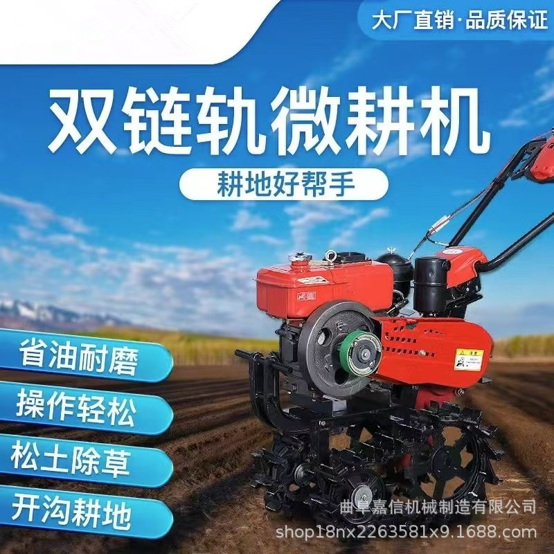 双链轨微耕机水旱两用开沟播种