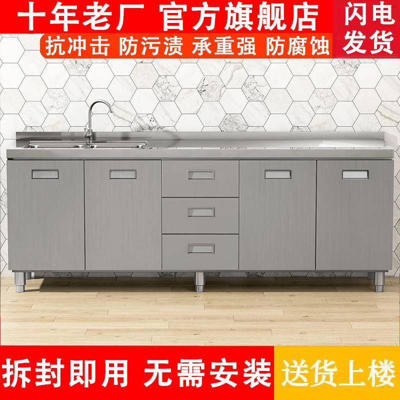 #整装3钢04不锈厨用房橱柜租房用304不锈台柜子厨柜储物家灶柜一