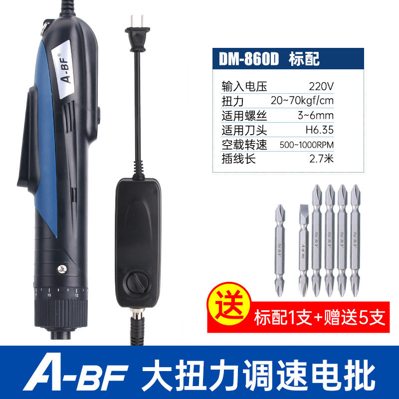 不凡直插大扭力可调电动螺丝批