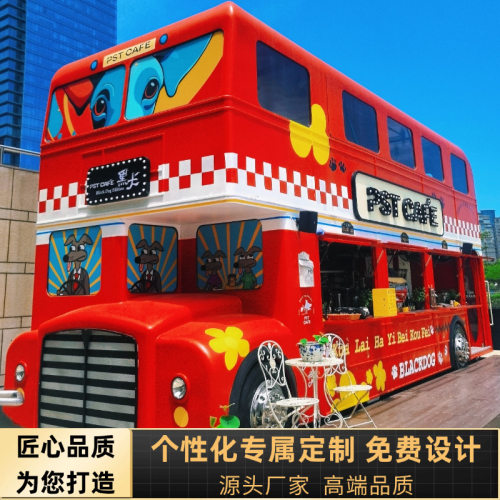 摆摊商用大型网红双层巴士餐车厂家直供移动商场夜市高颜值餐饮车