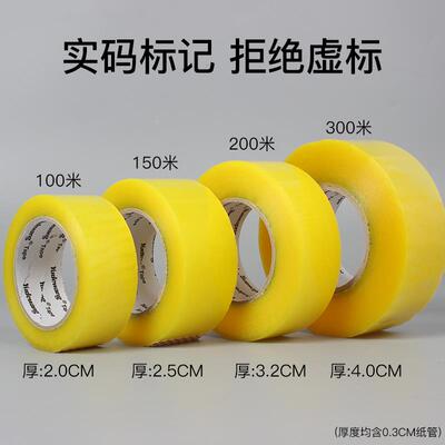 透明胶带整箱大带卷加口厚胶带打442包封箱宽胶带封胶布米黄胶纸