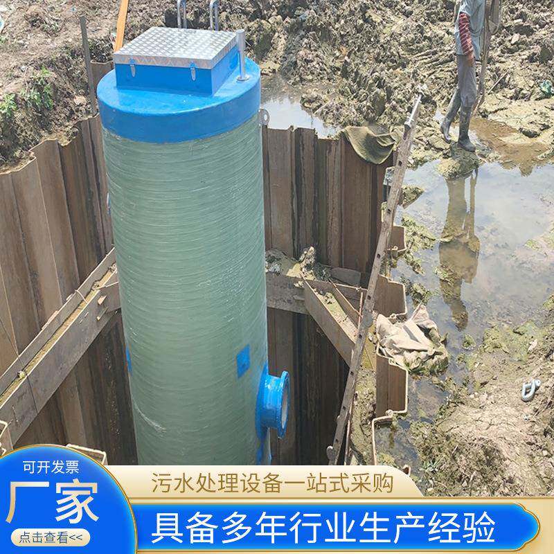 全自动智能一APV体泵站地埋式雨污水理水提化升泵站处污水玻璃钢