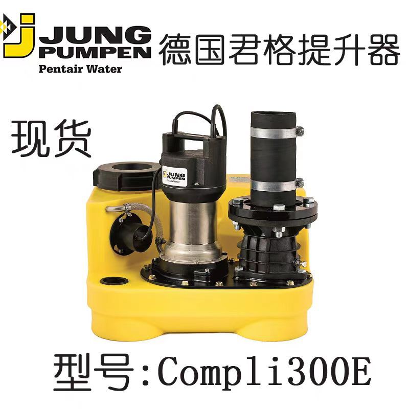 德国君格污水提升泵COMPLI30