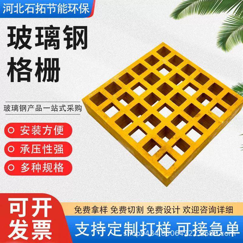 玻璃钢耐格栅污水沉池光伏检修通道化工酸碱淀隔栅防FCQ防腐滑网