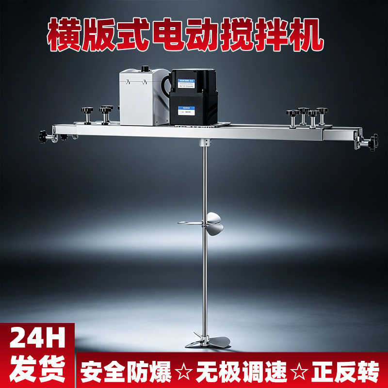 200L电动搅拌器50加仑60加仑横版式220V搅拌机工业液体混合分散器