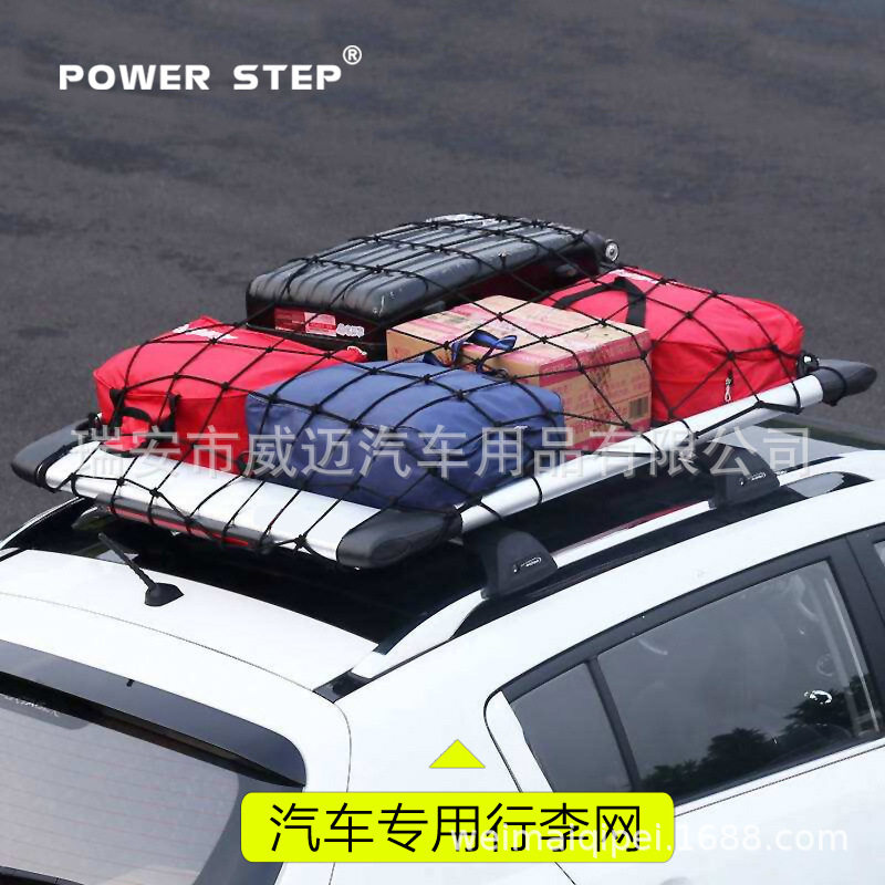 越野车顶行李网弹力防雨罩