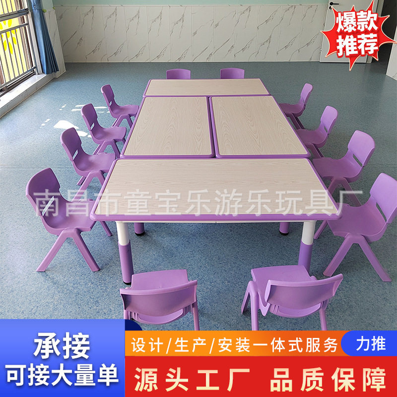 幼儿园教室用早教塑料写字桌椅课桌组合儿童家居套装生产厂家