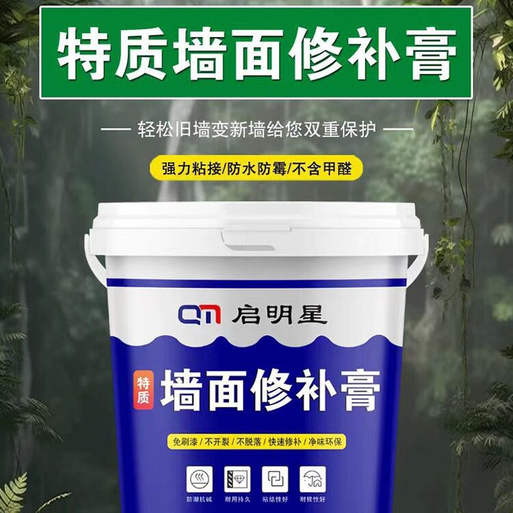 防水补墙膏墙面修补白色净味防霉反碱脱落掉皮墙体腻子膏家用