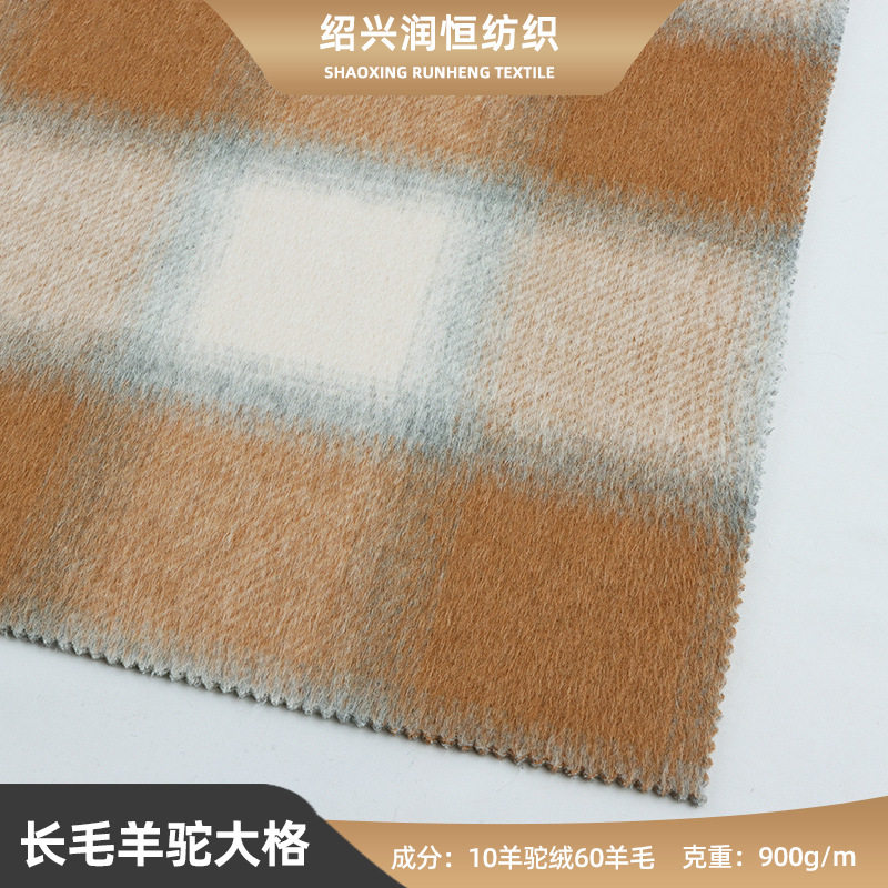 阿尔巴卡羊驼绒双面呢10羊驼大衣格子布料美拉德风高支羊毛面料