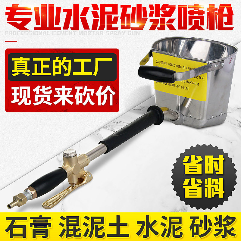 自动水泥砂浆喷涂机内外墙