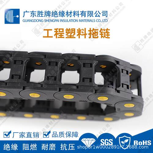 桥式/封闭0壳系列链拖工程塑P料A66尼龙线槽链条抗拉负荷耐GKW酸