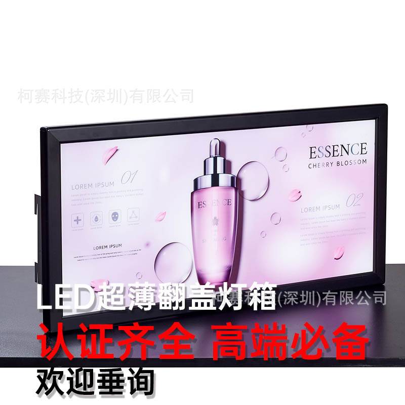 翻盖灯箱广告牌欧美开启式画框LED发光磁吸超薄灯灯展示架