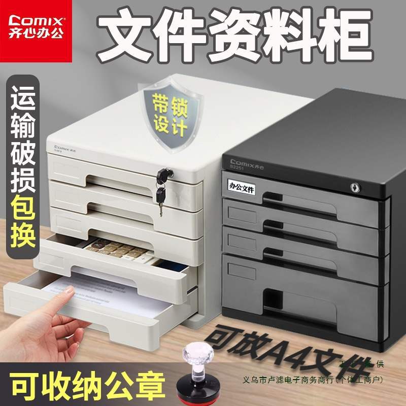 五层抽屉式塑料桌面文件柜大号