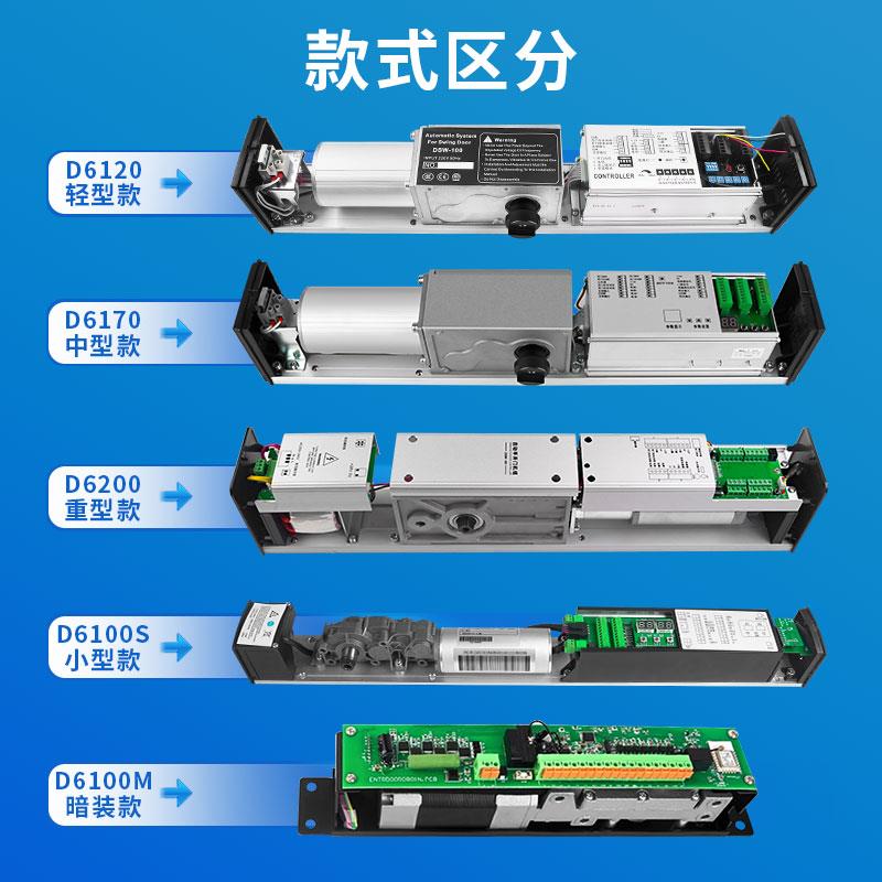 门KOB自动开开门机电动闭KT-D6120门器自动关器自动门机组感应动
