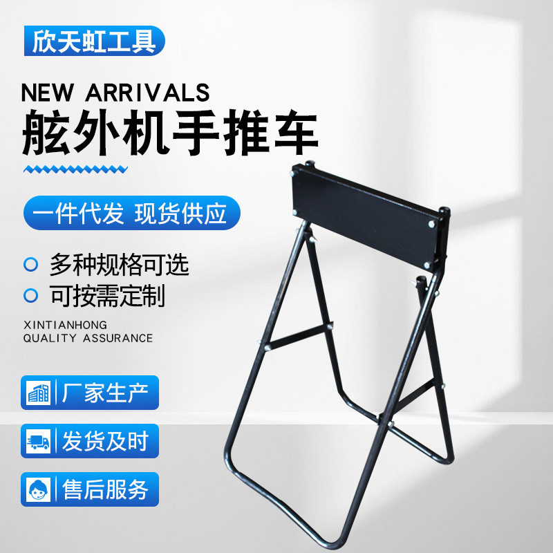 厂家直销舷外机手推车船外机折叠船用发动机展示架搬运车