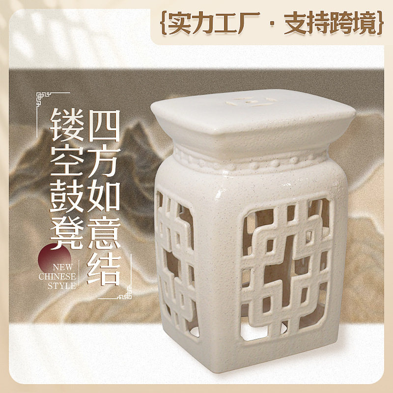 现代简约陶瓷圆凳四方古典房间客厅创意小凳子落地摆件家居复古