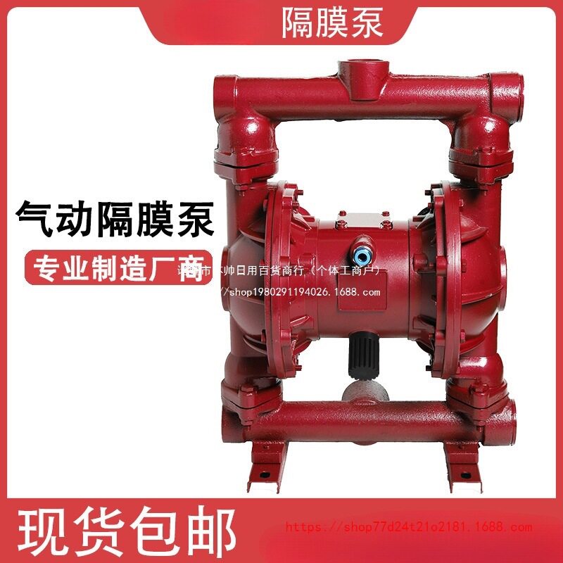 气动隔膜泵耐腐蚀自吸泥浆胶漆