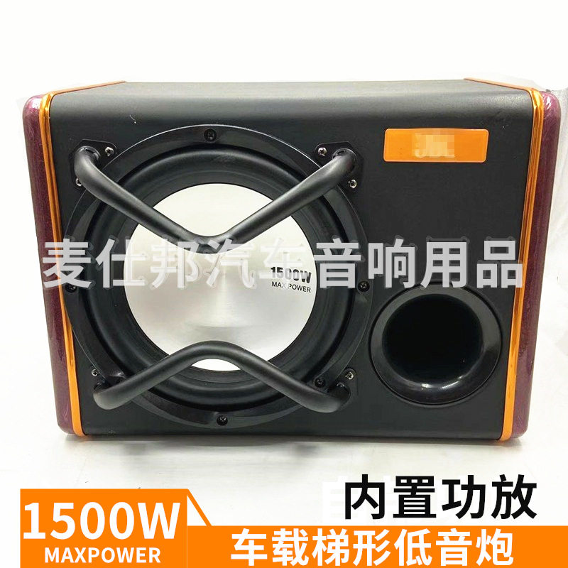 汽车音响低音炮10寸有源重低音12v大功率车载音响改装音箱带功放