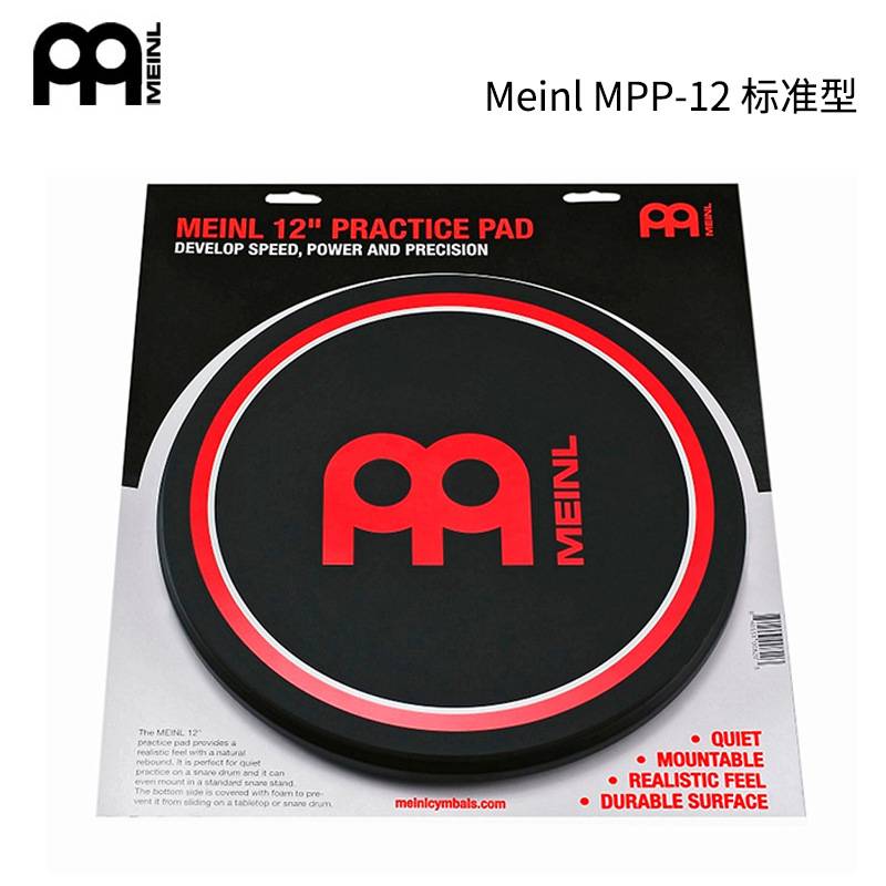 meinl麦尔哑鼓垫12寸哑鼓初学入门架子鼓练习器打鼓弱静音打击板