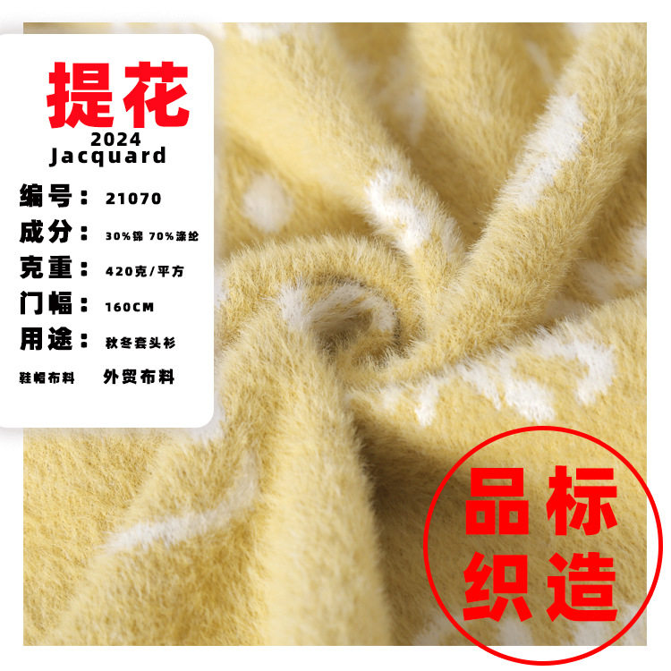 针织色织提花布色牢度好起订量少