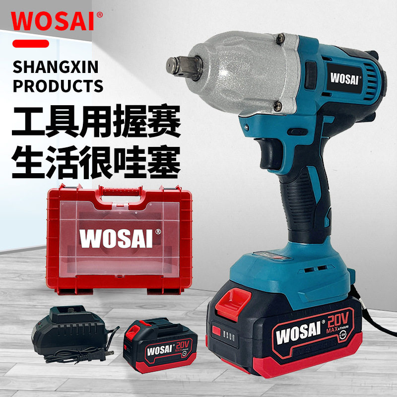 WOSAI20V无刷高扭矩扳手套装