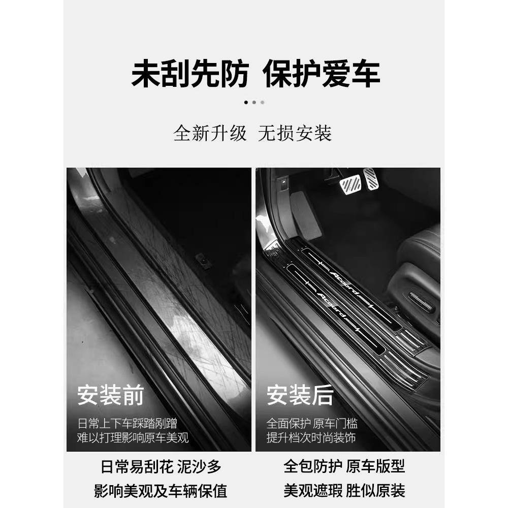 雅621阁门装槛改保护条十代半十智一代迎宾踏板英车仕派用品享版