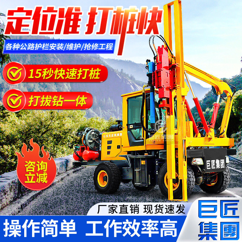 液压四轮打拔一体护栏打桩机