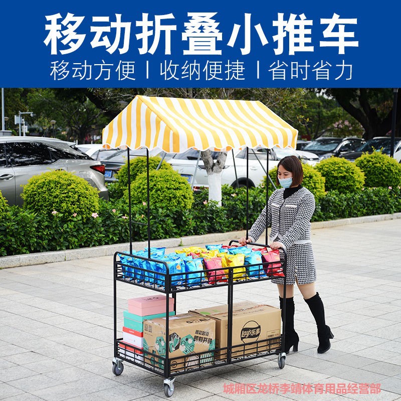 带顶蓬折叠摆摊小推车